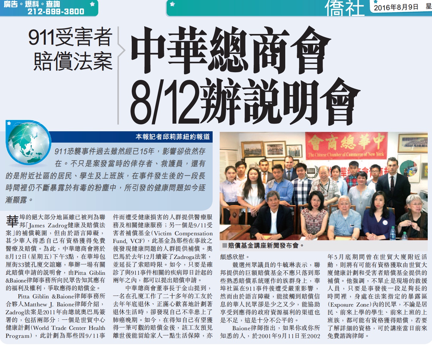 Sing Tao Daily