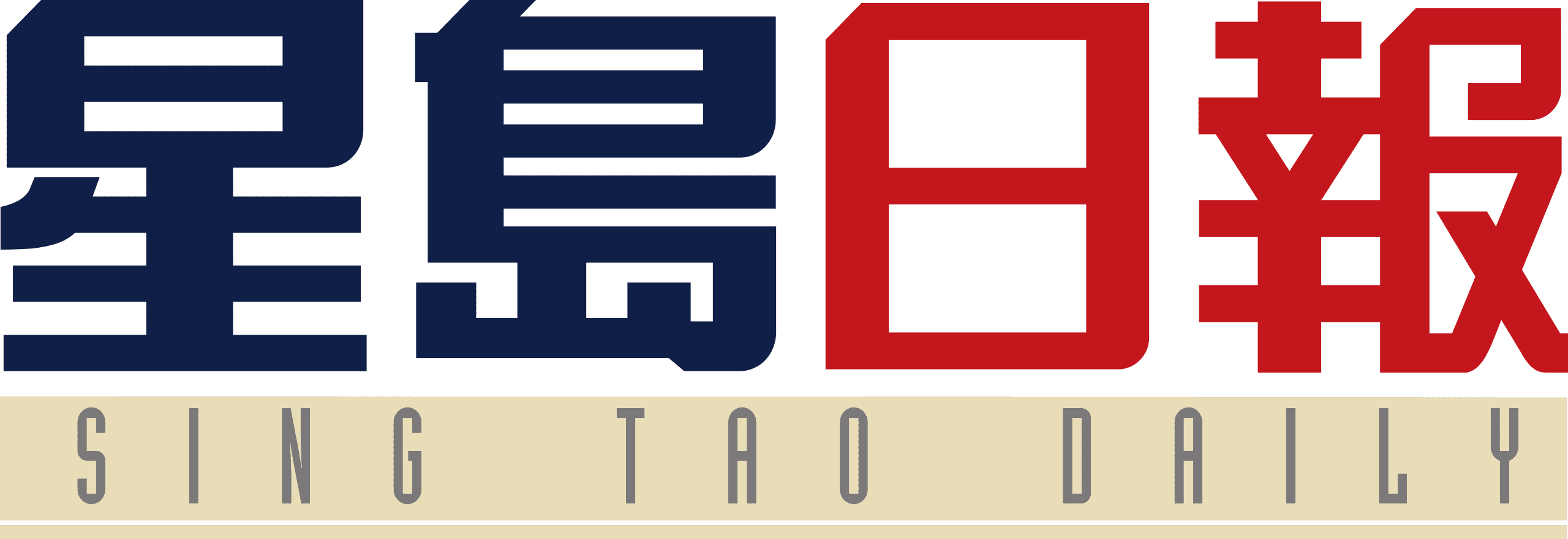 Sing_Tao_Daily_logo.svg